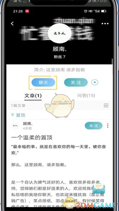 Lofter私信操作