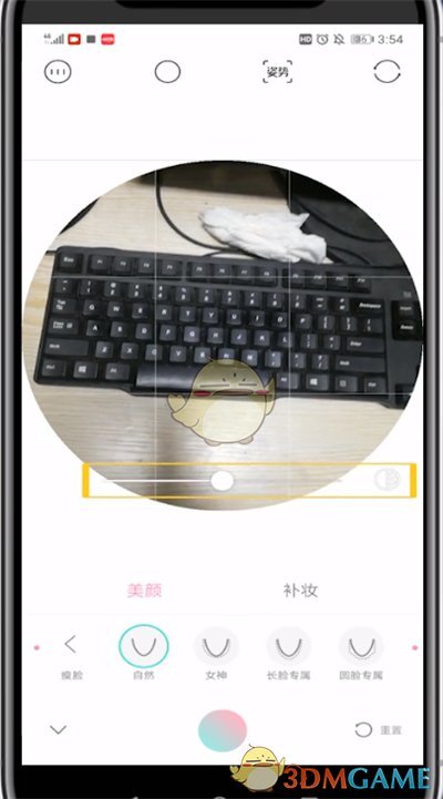 關(guān)閉輕顏相機(jī)美顏功能的方法