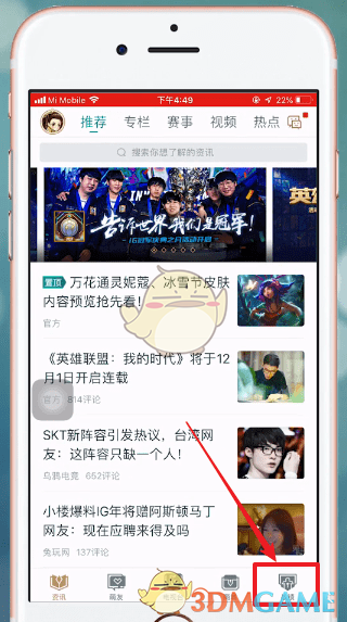 查看英雄時(shí)刻的方法