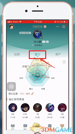 查看英雄時(shí)刻的方法