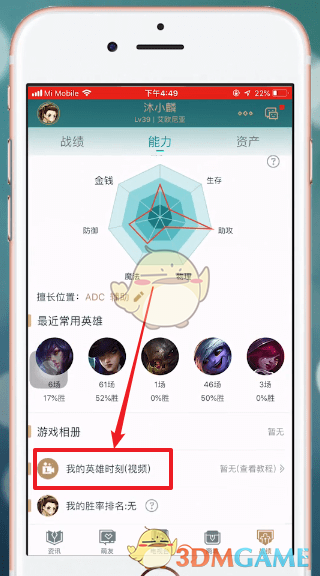 查看英雄時(shí)刻的方法