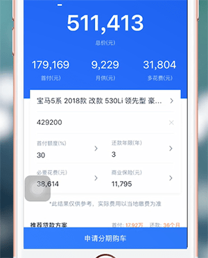 汽車之家貸款計(jì)算結(jié)果