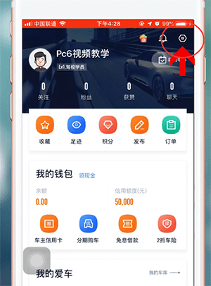 汽車之家禁言解決方法