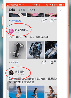 《汽車之家》私信用戶方法