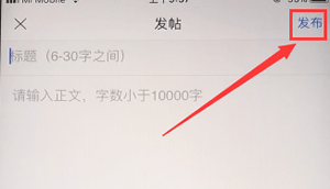 汽車之家發(fā)帖完成