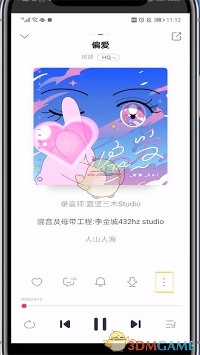 《咪咕音樂》背景設(shè)置教程