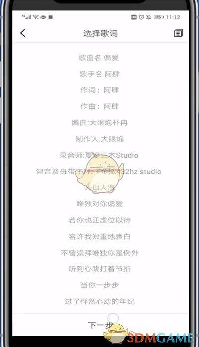 《咪咕音樂》背景設(shè)置教程