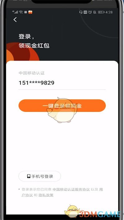 《番茄小說(shuō)》查看綁定的手機(jī)號(hào)方法