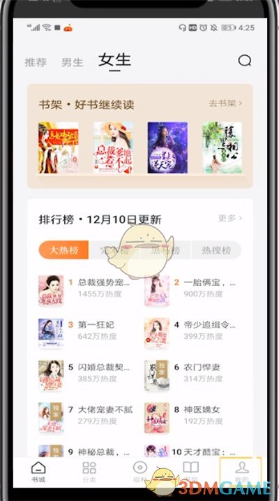 《番茄小說》提現(xiàn)到微信方法