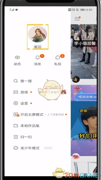 快手個(gè)人主頁(yè)添加聯(lián)系電話步驟