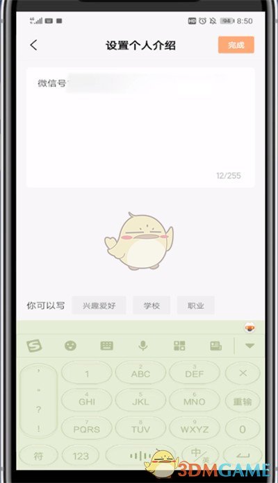快手個(gè)人主頁(yè)添加聯(lián)系電話步驟