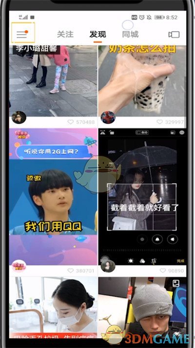 快手解綁微信步驟