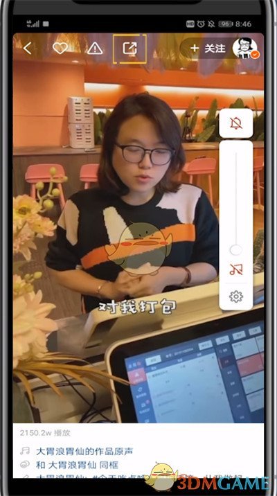 《快手》分享到朋友圈步驟