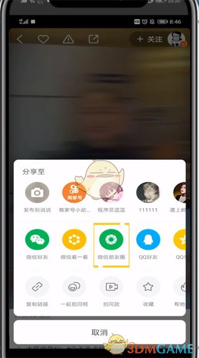 《快手》分享到朋友圈步驟