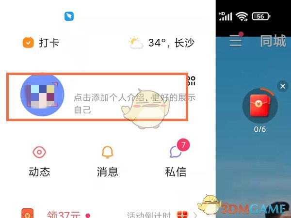 《快手》取消點(diǎn)贊的操作方法