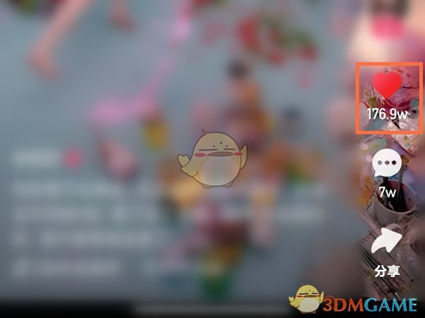 《快手》取消點(diǎn)贊的操作方法