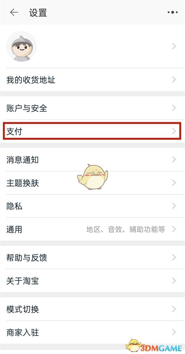 淘寶先用后付關(guān)閉方法