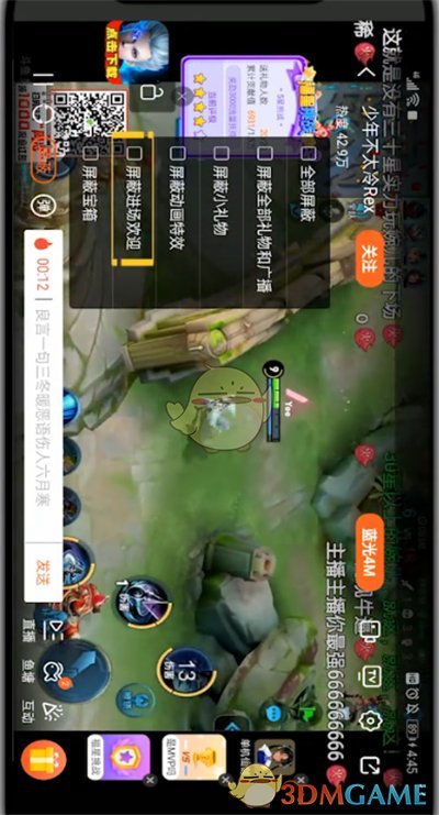 《斗魚》屏蔽進(jìn)場特效方法