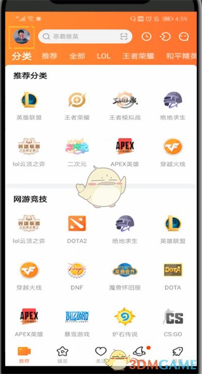 斗魚任務大廳入口