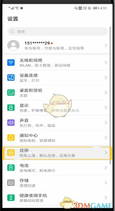 斗魚小窗口播放設(shè)置步驟