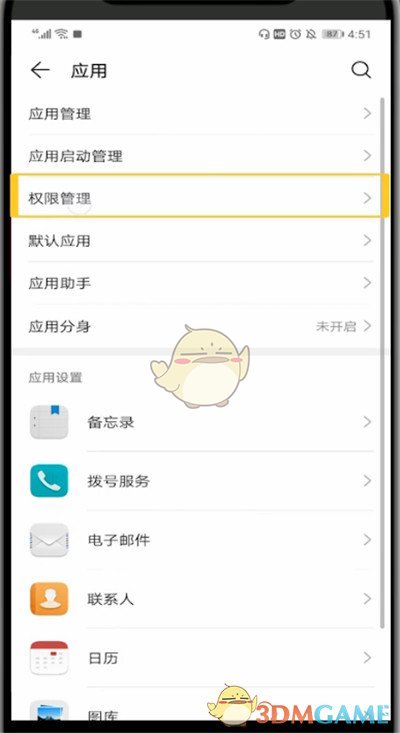 斗魚小窗口播放設(shè)置步驟