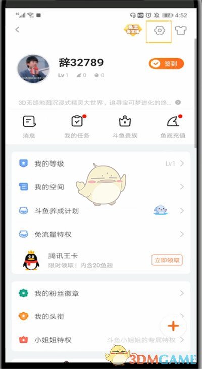 斗魚小窗口播放設(shè)置步驟