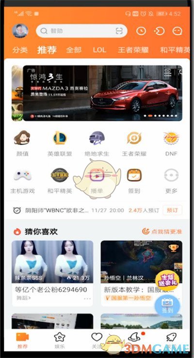 斗魚小窗口播放設(shè)置步驟