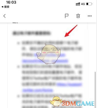 網(wǎng)易郵箱大師翻譯郵件的方法
