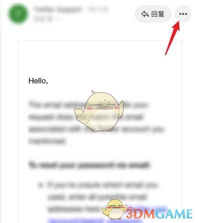 網(wǎng)易郵箱大師翻譯郵件的方法