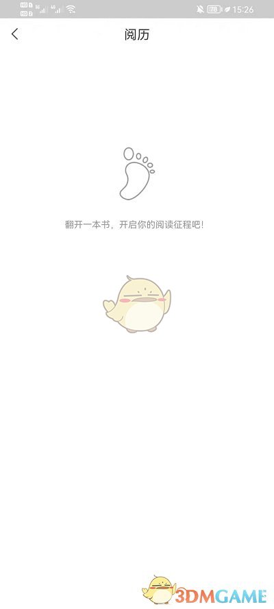 《書旗小說》閱讀記錄查看方法