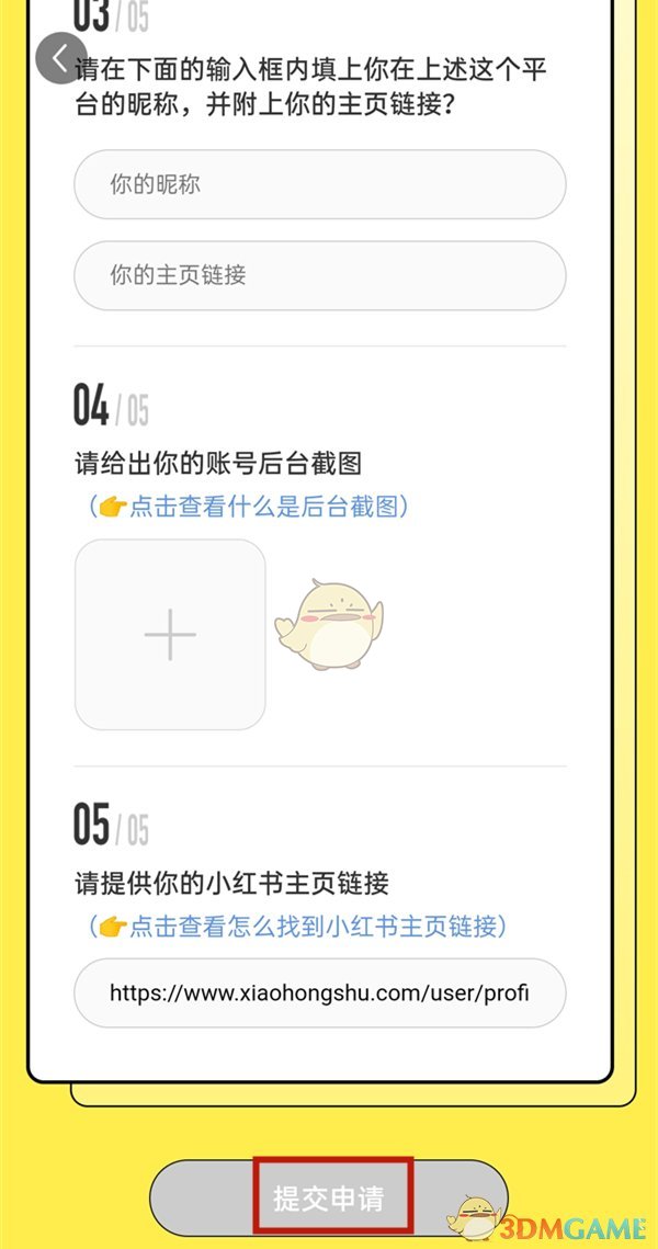 小紅書(shū)置頂評(píng)論流程