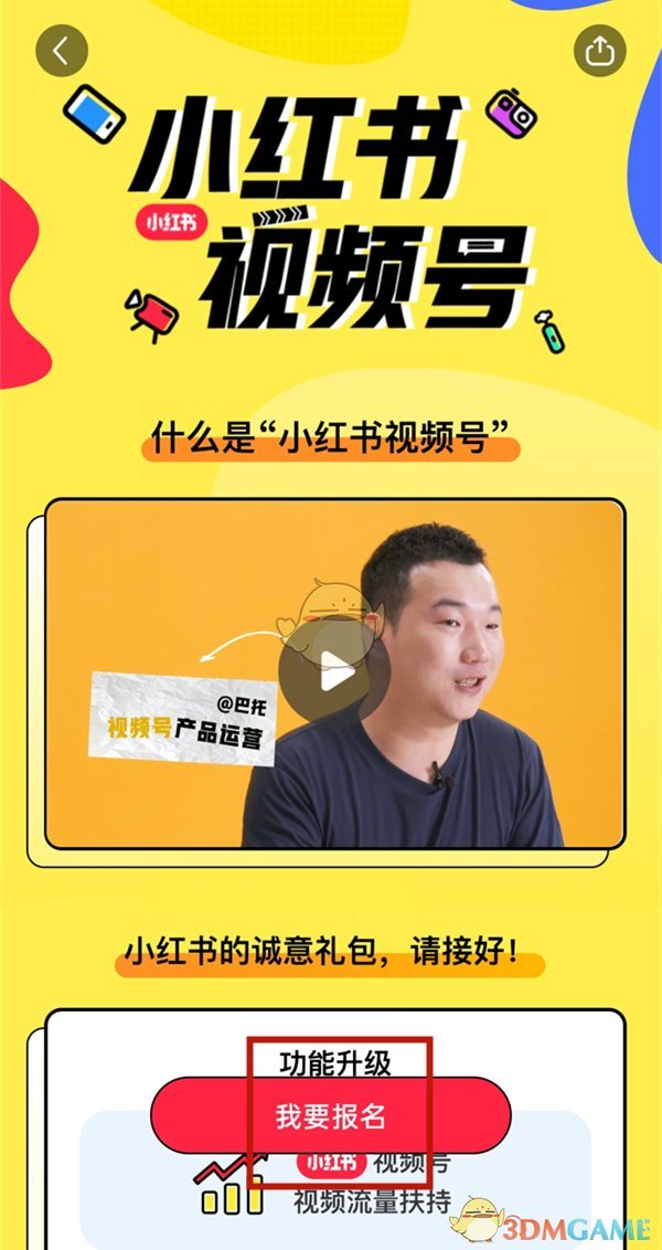 小紅書(shū)置頂評(píng)論步驟