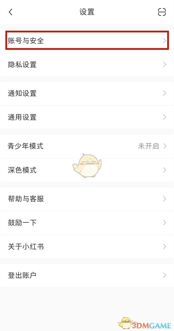 小紅書更換手機號步驟