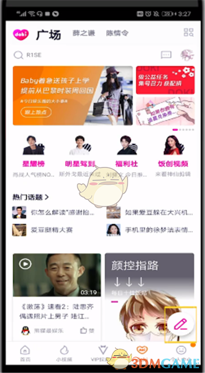 騰訊視頻發(fā)帖操作