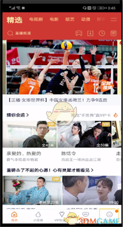 騰訊視頻下載路徑設(shè)置步驟