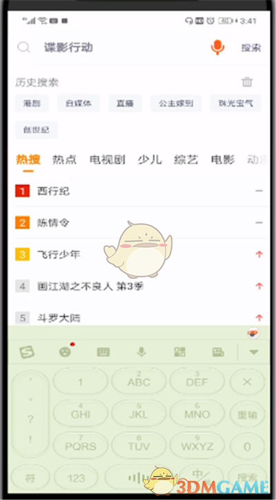 《騰訊視頻》預(yù)約直播方法