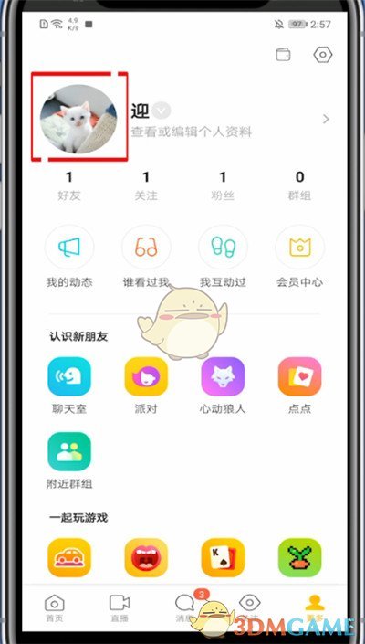 《陌陌》查看自己性別的步驟
