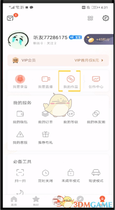 《喜馬拉雅》修改專輯名稱方法