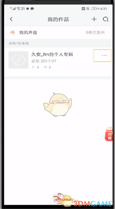 《喜馬拉雅》修改專輯名稱方法