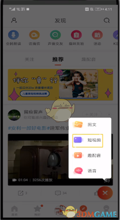 《喜馬拉雅》上傳發(fā)布視頻方法