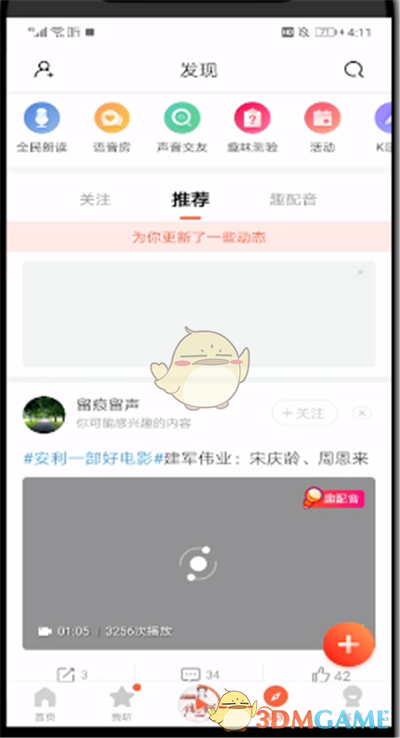 《喜馬拉雅》上傳發(fā)布視頻方法