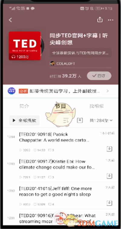 《喜馬拉雅》關(guān)注主播方法