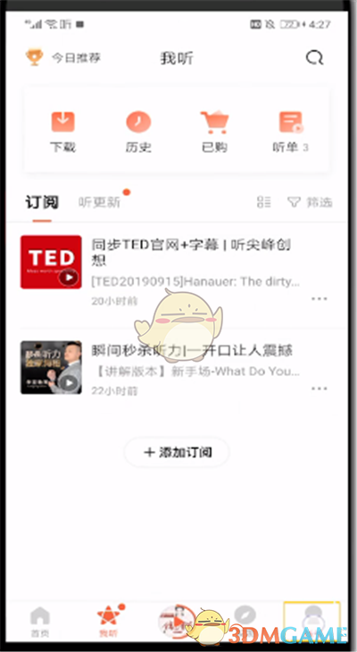 《喜馬拉雅》錄制上傳配音方法