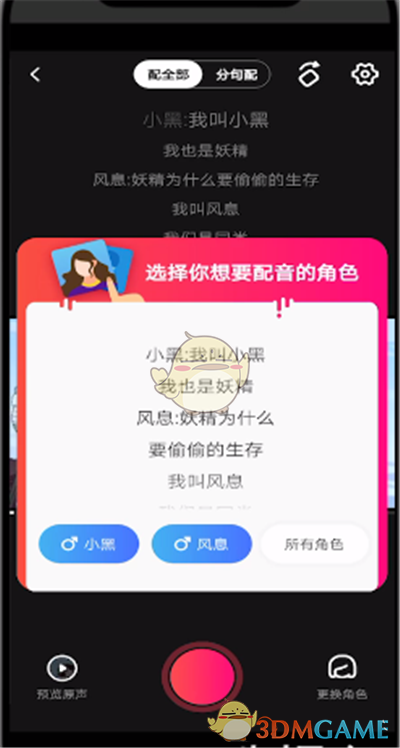 《喜馬拉雅》錄制上傳配音方法