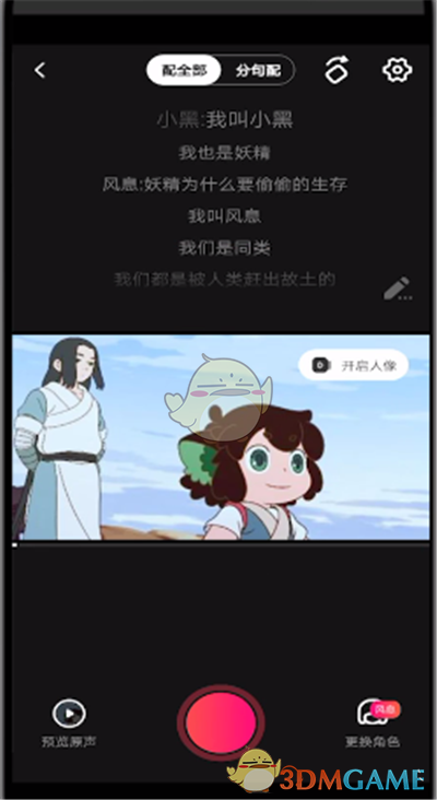 《喜馬拉雅》錄制上傳配音方法