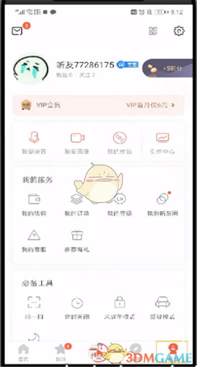 喜馬拉雅頭像更換教程