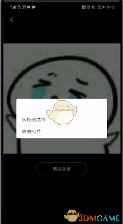 喜馬拉雅頭像更換教程