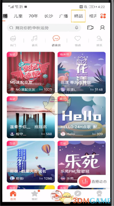 如何查看喜馬拉雅榜單