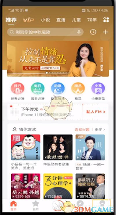 《喜馬拉雅》上傳作品步驟