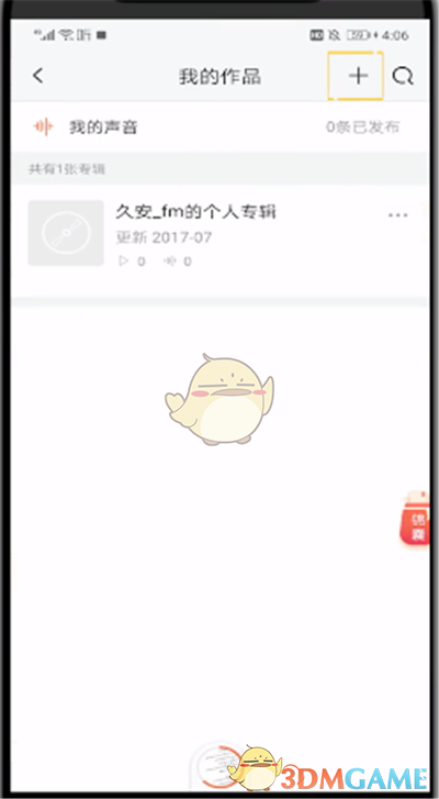 《喜馬拉雅》上傳作品步驟